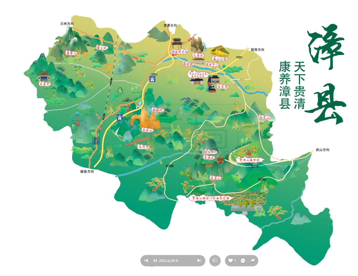岳麓漳县手绘地图